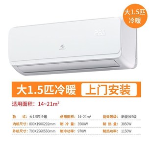 空调挂机冷暖家用1P单冷大小1A.5匹2p卧室壁挂式 节能定频立式