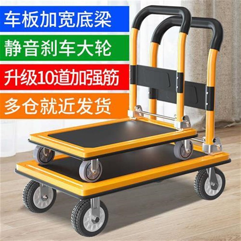 钢板平板小推车板车拉货搬运车折叠便携式手推车行李手拉车小拖车