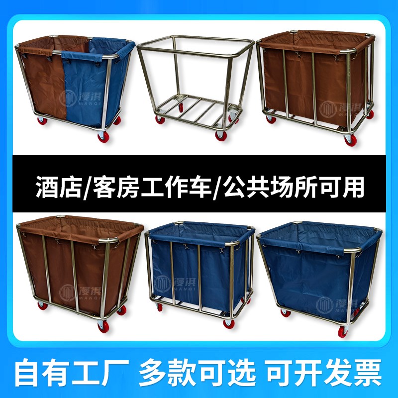 酒店布草车客房服务车宾馆洗衣房清洁收纳车不锈钢手推车干洗店