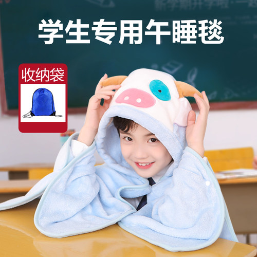 儿童午睡毯办公室披肩盖腿小毯子学生午休被P毛毯教室可穿式披风