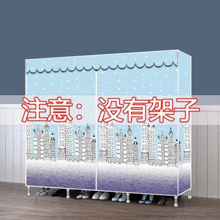简易衣柜布套外罩防尘罩单卖鞋架书架货置物架罩子定制布罩替换布