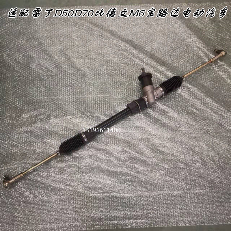 适配御捷电动汽车配件御捷330方向机转向机乐唯V6方向机包邮