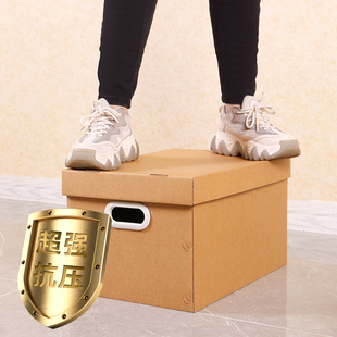搬家纸箱子特大号五层特硬加厚打包快递物流纸箱超硬收纳整理箱子