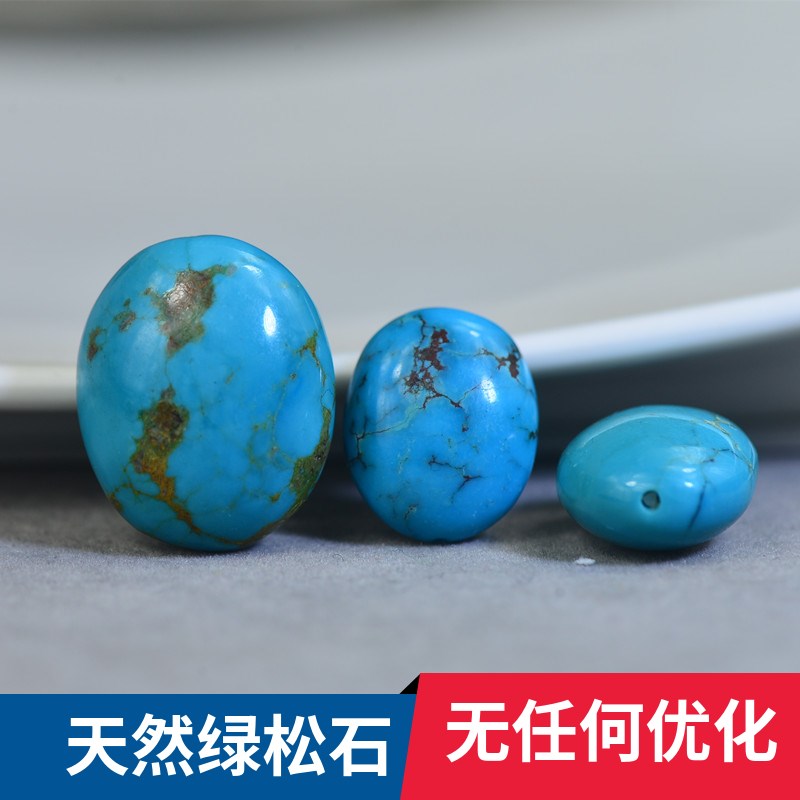湖北原矿天然绿松石 蓝色卵形蛋形珠子 文玩配饰手串手链隔珠吊坠
