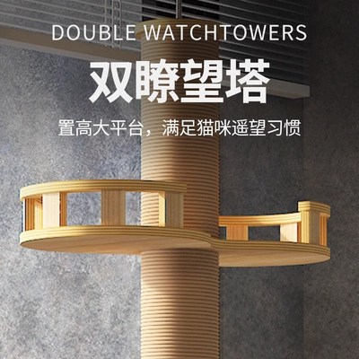飘窗猫爬架猫窝猫树一体不占地通天柱树干猫咪玩具用品实木跳台