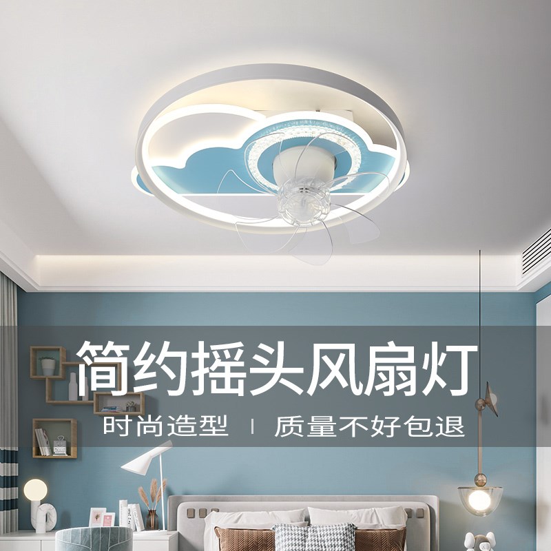 现代简约卧室风扇灯2024新款摇头儿童房间餐厅静音吸顶带电风扇灯