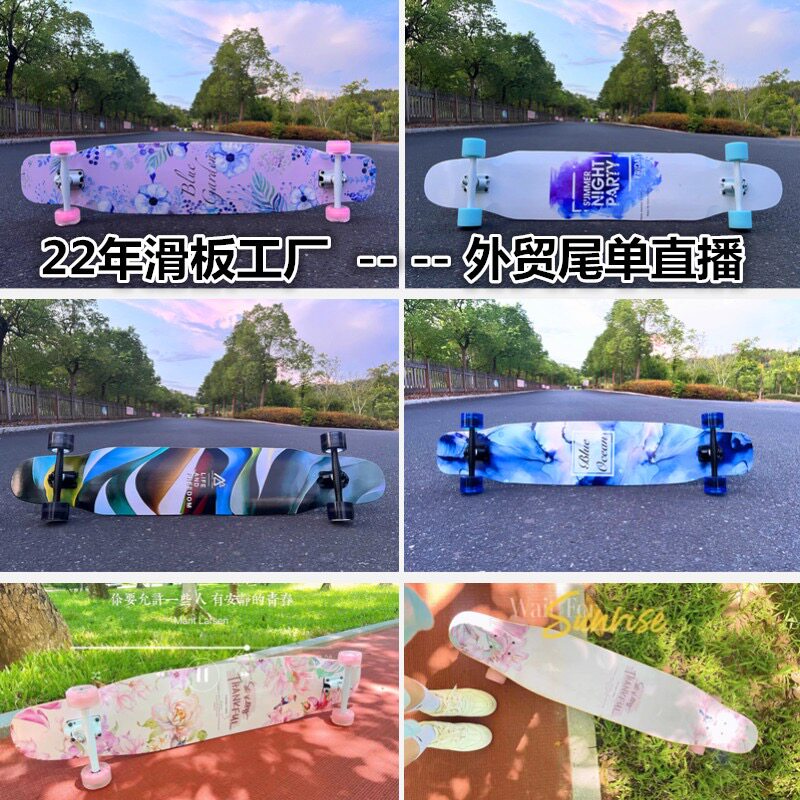 23年滑板工厂青少年初学者男生女生专业长板竹木玻U纤长板板面超