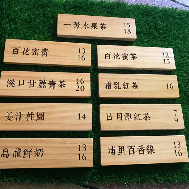 奶茶店菜单展示牌定制价目表设计咖啡店点餐牌木牌刻字价格表挂墙
