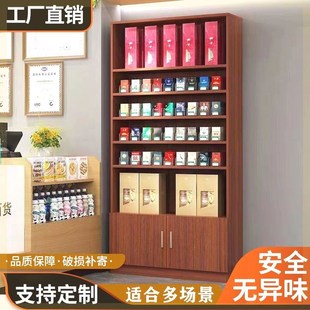 烟酒展示柜超市茶叶货架置物架多层组合货柜便利店酒柜储物柜收纳