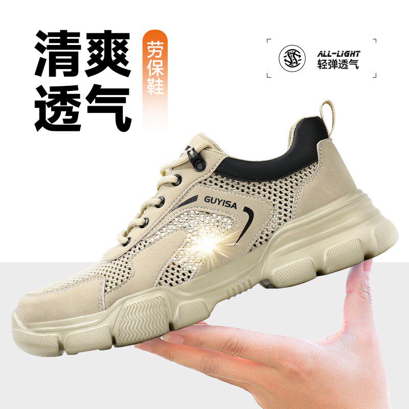 劳保鞋夏季透气男款男士防砸防刺穿轻便钢头带钢板夏天工地男鞋子