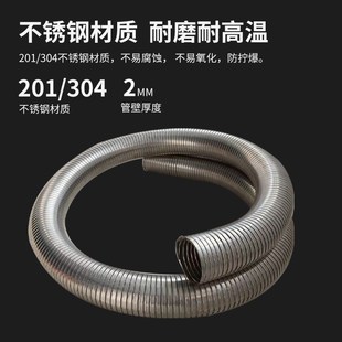 销定型不锈钢波纹软管304金属柔性螺旋管耐高温腐蚀可焊接50