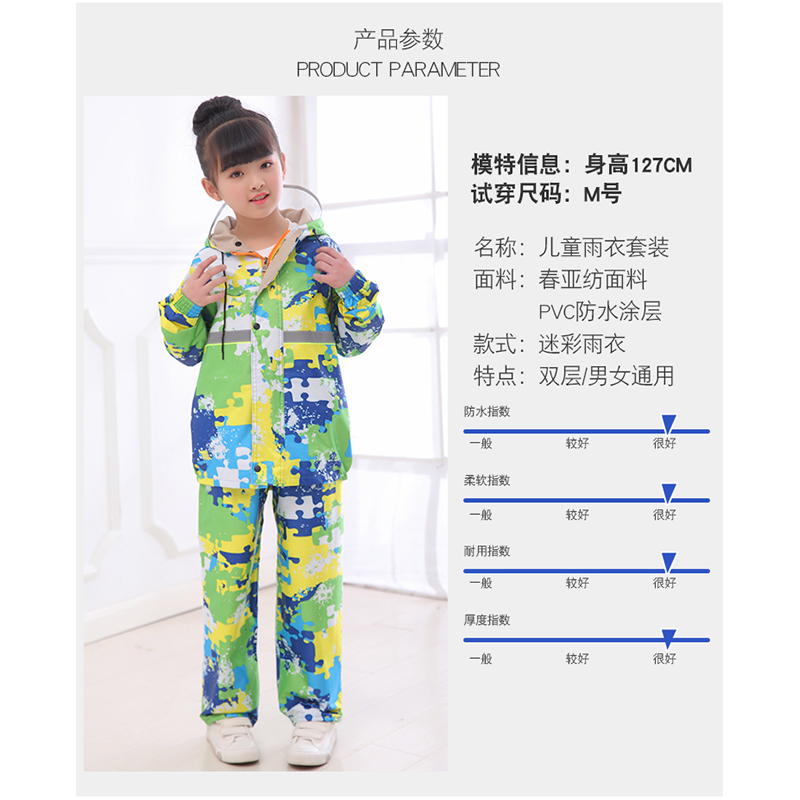 男女儿童迷彩分体雨衣雨裤套装幼儿园小学生加大骑行防水雨披徒步