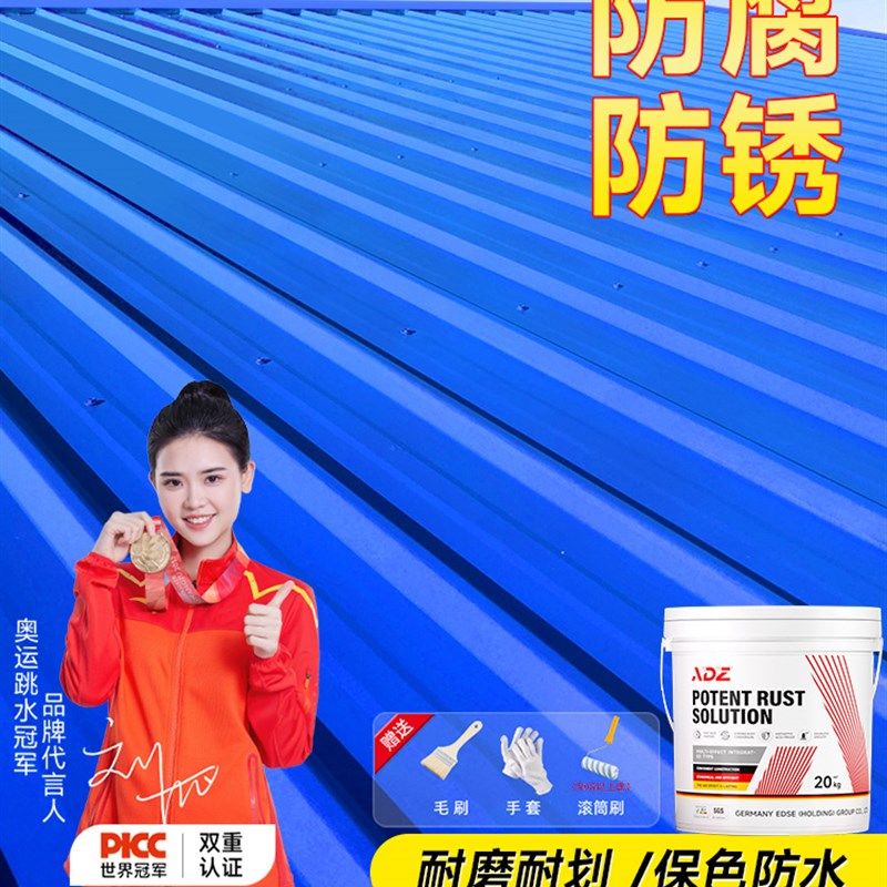 彩钢瓦翻新专用漆防锈油漆防水免除锈防腐彩钢板铁皮瓦水性金属漆,基础建材,金属漆,淘宝优惠券,粉丝福利购,淘宝优惠卷