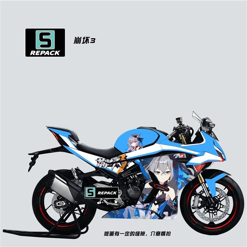 适用春风450SR全车贴纸个性卡通版画贴花改装贴膜贴纸定制网红,摩托车/装备/配件,贴纸/贴膜,淘宝优惠券,粉丝福利购,淘宝优惠卷