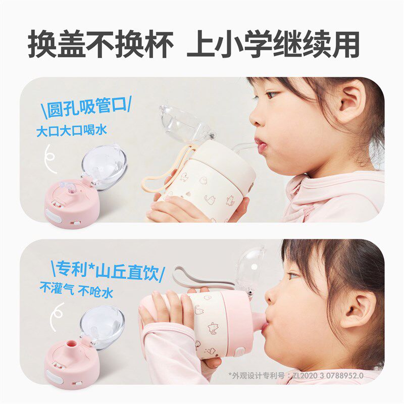 好好同学儿童保温杯子女2024新款随行杯小巧便携吸管不锈钢饮水杯