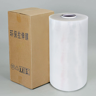 膜工业保鲜膜塑料薄膜拉伸膜 50CM宽机用缠绕膜打包膜加厚大卷包装