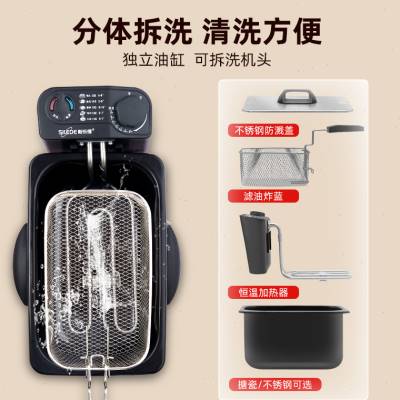 现货斯乐得油炸锅家用小电炸炉电炸锅商用炸串薯条油条油炸机迷你