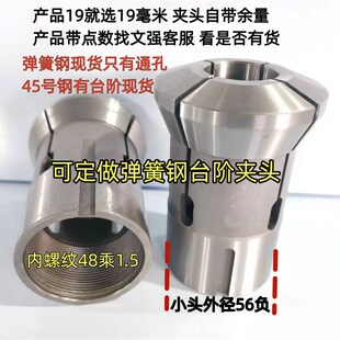 玉环数控b640弹簧钢夹头 定做弹簧钢台阶夹头 圆孔夹头 640夹头