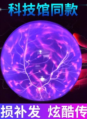 创意魔法球送男生日礼物女发光玩具E玻璃水晶球感应科技感桌面摆