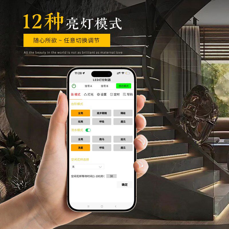 包安装两线并联网红楼梯踏步w感应灯免布线控制器别墅台阶led灯带