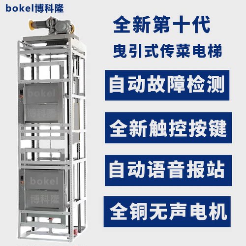 饭店传菜电梯酒店传菜机r升降机台曳引式厨房餐梯厂房小型杂物货