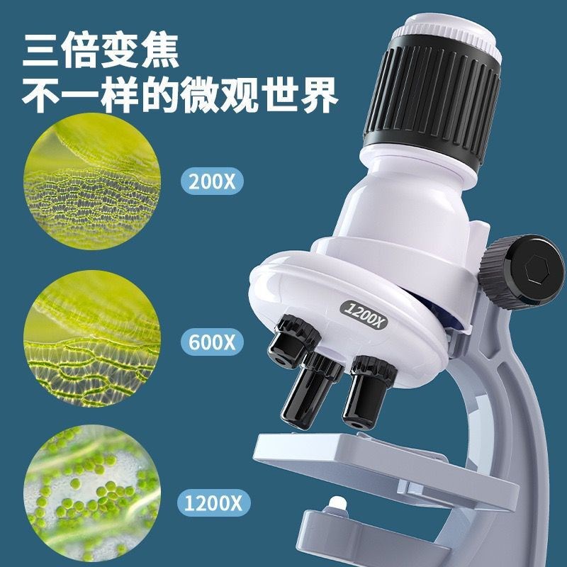 儿童显微镜中小学生可看初中生生L物科学实验套装光学