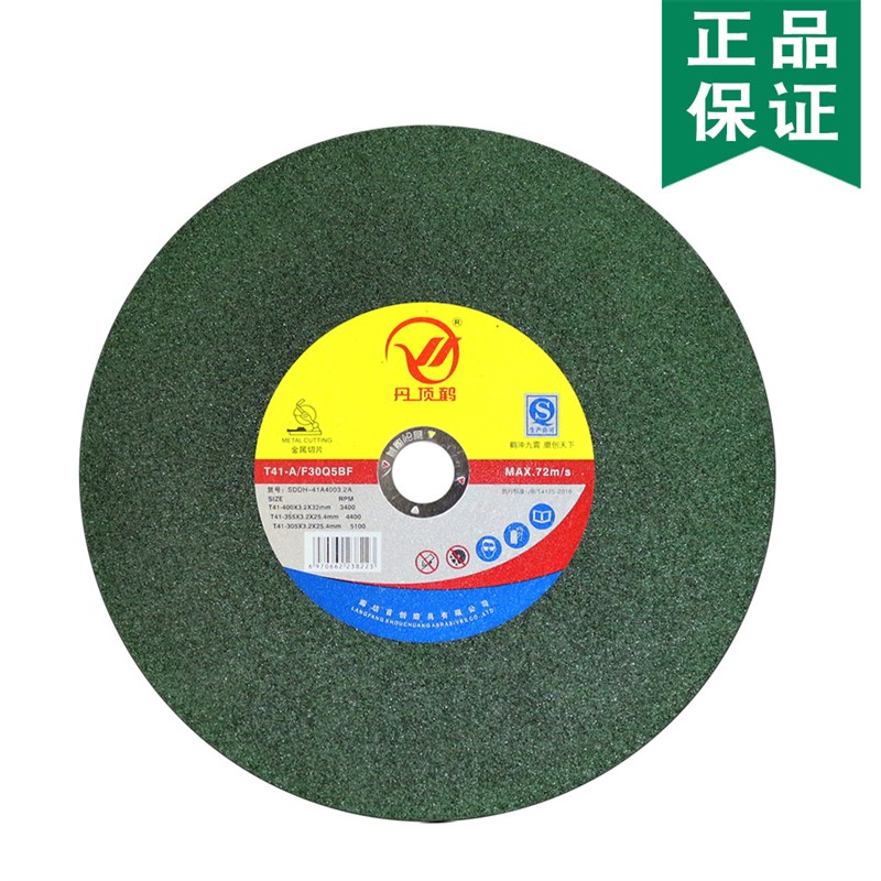 355 3.0 25.4mm 家用小型大功率工业级O钢材型材金属不锈钢切割片