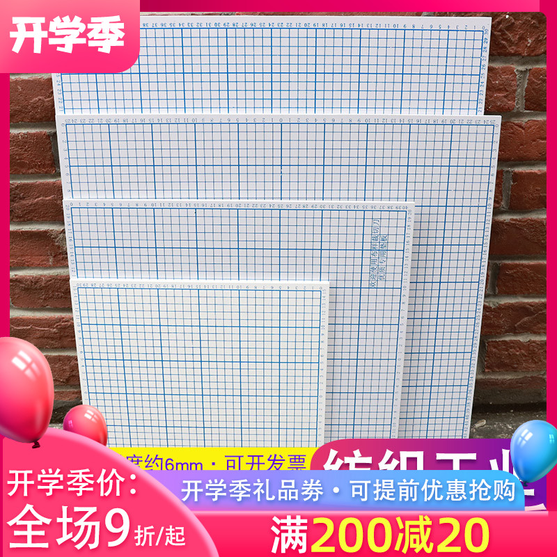 50CM裁布机垫板裁边机木板40cm裁边机服装板切布机板30cm压木G板