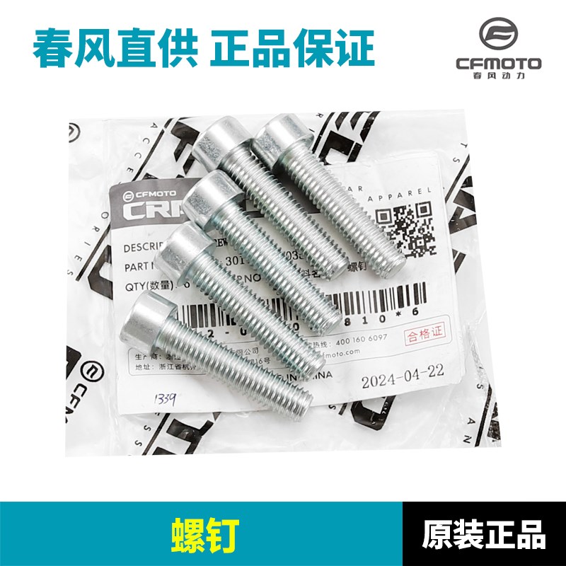 春风摩托车450NK CF400-7平F衡块车把管平衡铁防摔堵头配重块