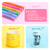 幼儿园姓名贴小号迷你铅笔名字贴文具纸儿童小学水杯W透明彩色防