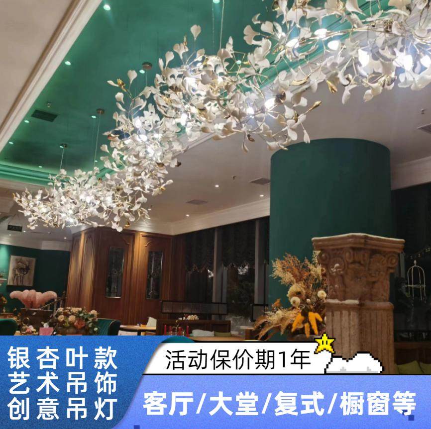 定制酒店大堂别墅客厅复式楼挑空D楼梯灯酒吧装饰树枝银杏叶吊灯
