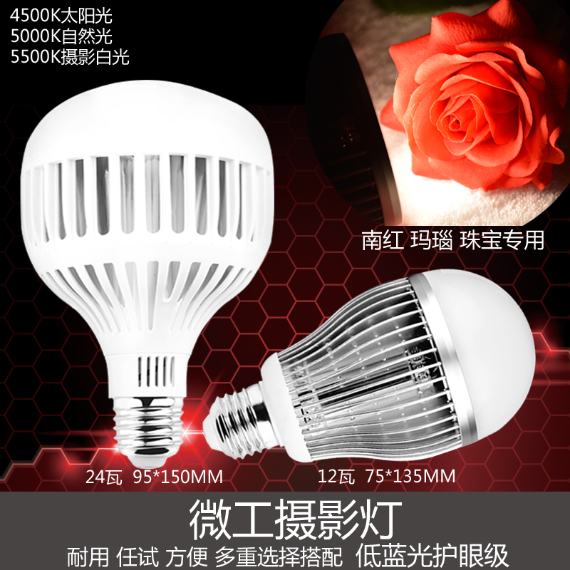 RA98高显色灯泡摄影led灯拍摄补B光灯泡无频闪5500K 4500K色温