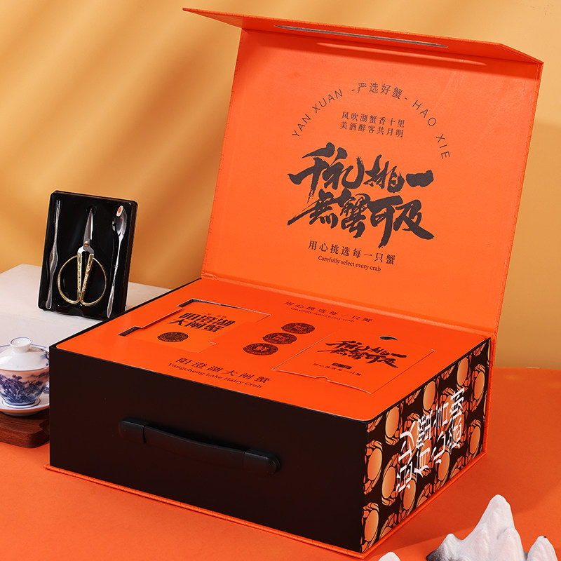 阳澄湖大闸蟹包装盒档中秋节礼品盒通用螃蟹Q盒大闸蟹礼盒河蟹
