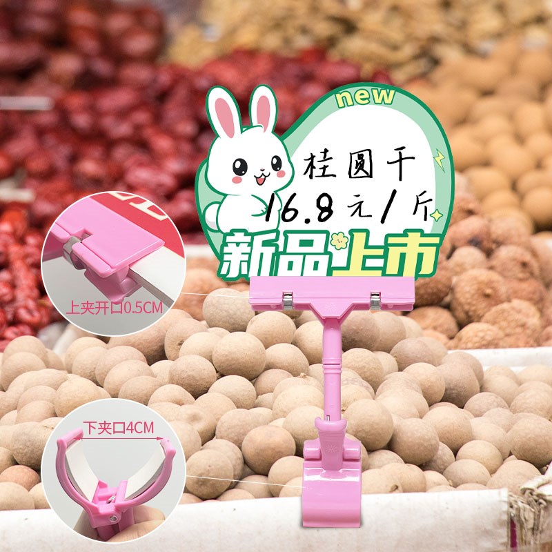 可爱卡通爆炸贴新款网红六一儿童节价格标签夹子x展示牌价签超市