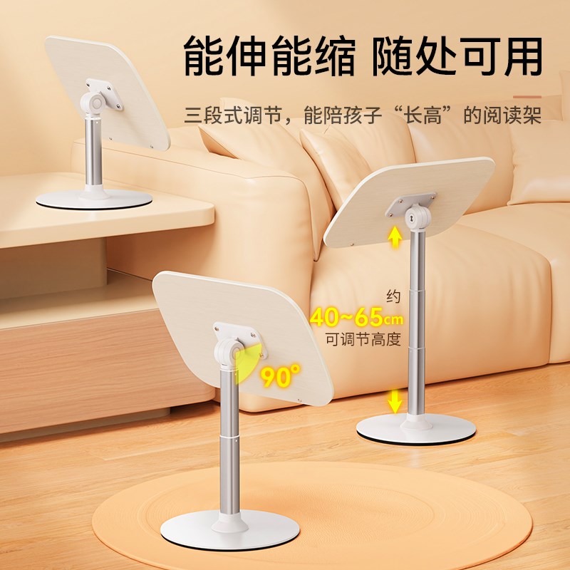 阅读架可调节升降站立式儿童读书支架神器看书架桌面落地床上学生