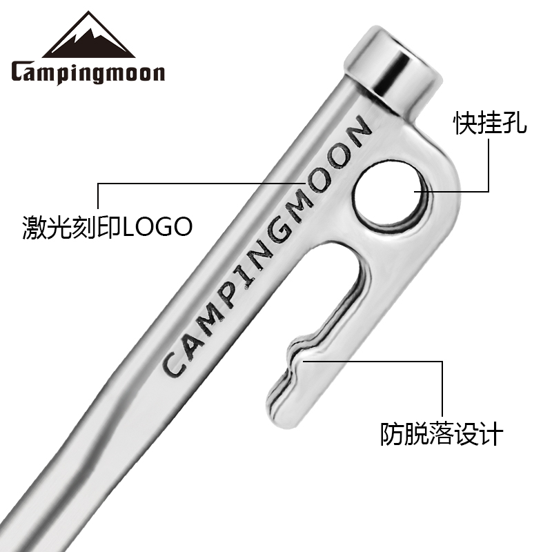 柯曼 户外不锈钢营钉帐篷配件露营钢钉天H幕地钉坚固耐用 1个20cm