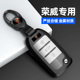 包 ei5汽车高档金属壳个性 适用于荣威rx5钥匙套io6新能源RX8 RX3