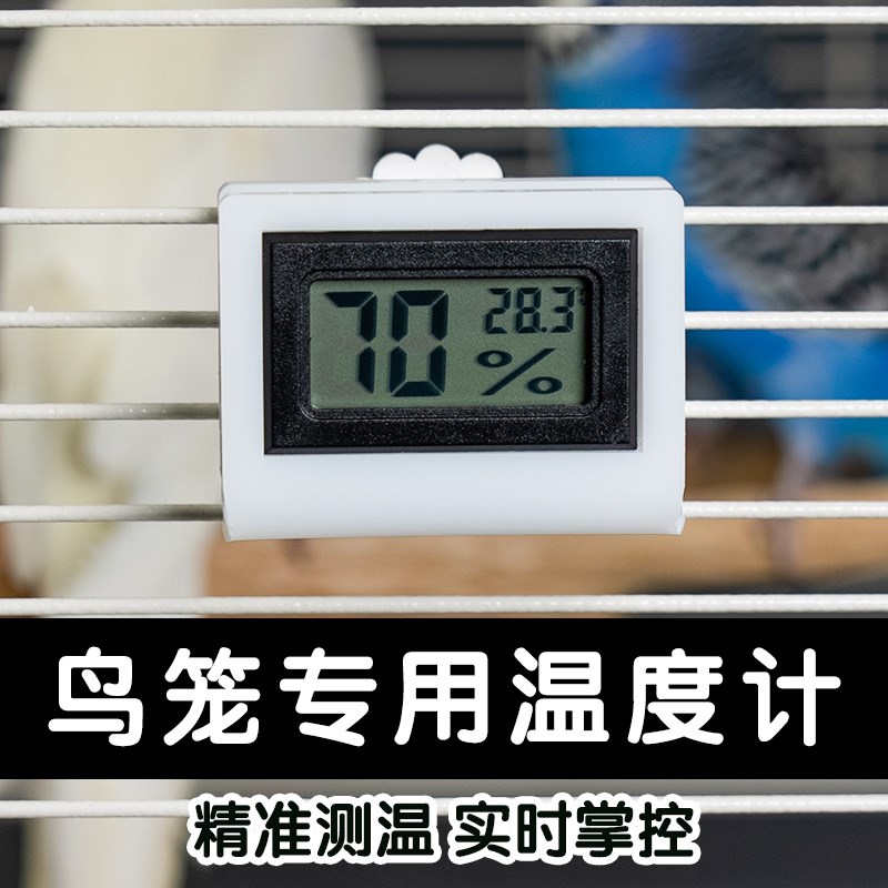 九九鹦鹉温度计爬宠养殖专用精准高精度室L内电子迷你干温湿度计