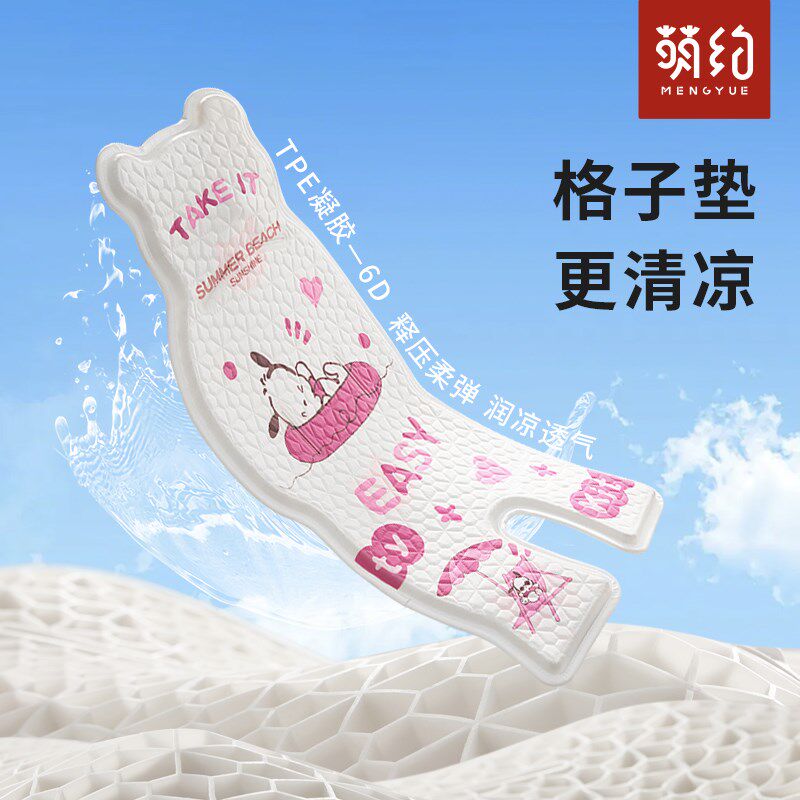 婴儿车推车凉席垫子遛娃神器坐垫C宝宝餐椅安全座椅通用透气凉垫