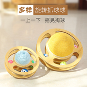 猫抓球小行星剑i麻球不掉屑耐磨猫咪自嗨猫掏球铃铛磨爪器玩具用