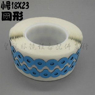 镜片防滑 眼镜防N滑贴双面胶 DAS镜片防滑双面胶 镜片加工防滑贴