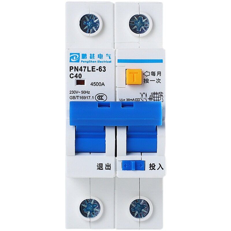 一体式漏电保护器 单相220vV双线空气开关带漏电可关闭 二极断路