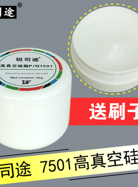 包邮7501高真空硅脂防水密封润滑E脂真空泵玻璃活塞电器绝缘润滑