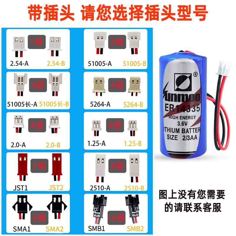 日月ER14335烟雾报警器硫化氢检测仪浮标救生衣3.6V锂V电池组2/3A
