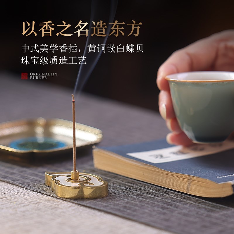 复古祥云a黄铜线香插家用室内檀香沉香焚香茶道插香座迷你点香工