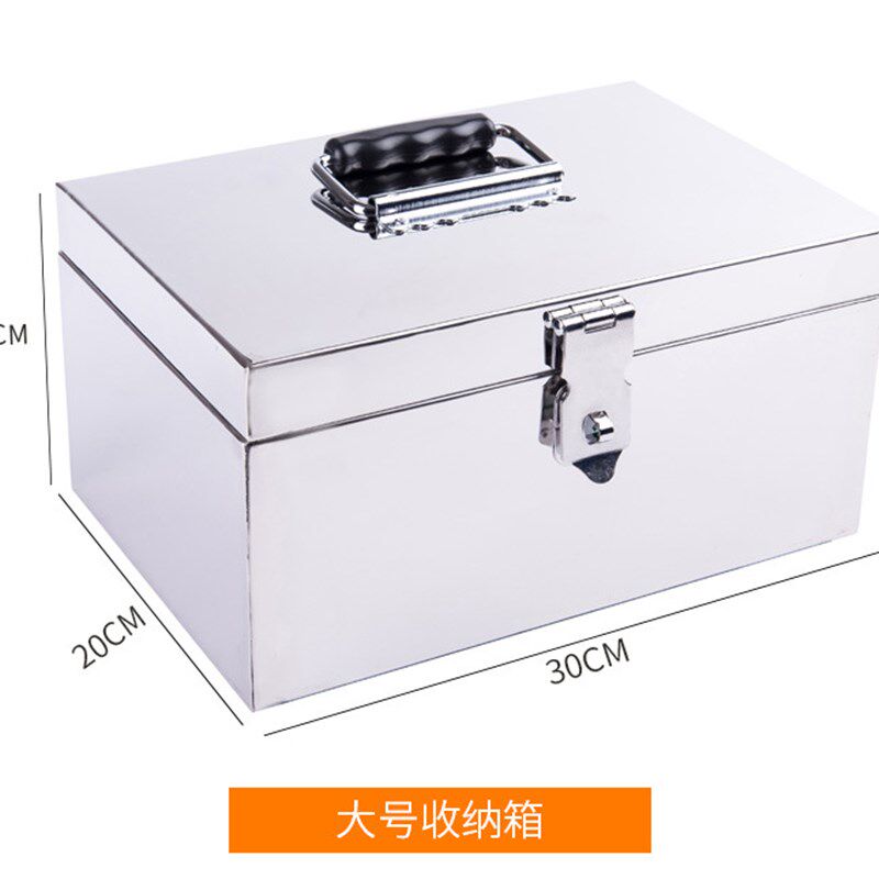 不锈钢收纳箱密码盒家用整理证件归纳储物箱带锁存钱罐.收银钱盒