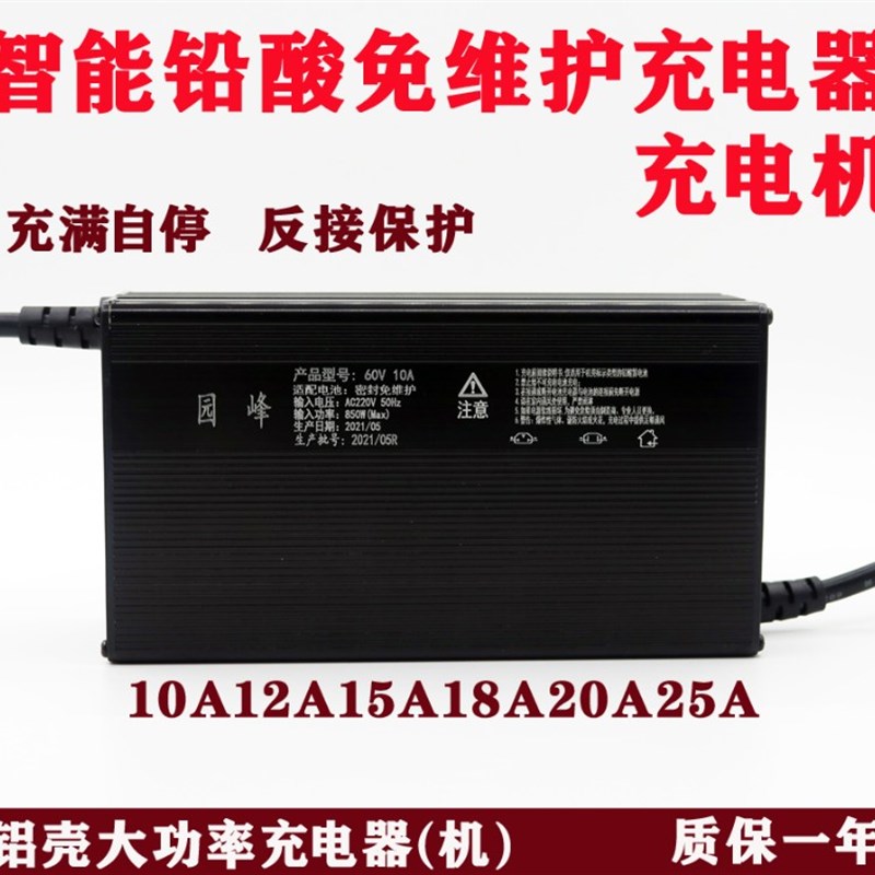 锂电池动车瓶充电器80伏96V100.8V116.8V84OV8A5a安三元铁锂快充
