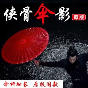 侠骨伞影油纸伞手工古代传统防雨防晒男女实用纸伞V古风雨伞汉服