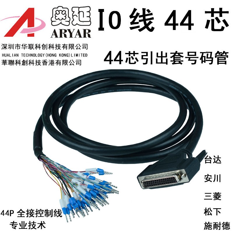 DB44转端子带编号DB44P中继转接Q端子转接线数据线