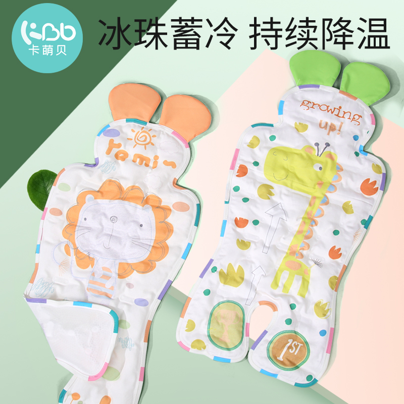 婴儿车凉席c宝宝餐椅推车坐垫苎麻凝胶冰珠垫夏季通用安全座椅夏